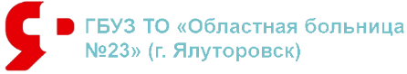 Больница 23